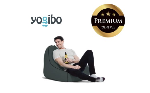 Yogibo Zoola Lounger Premium（ヨギボー ズーラ ラウンジャー プレミアム）オフブラック【ビーズクッション ビーズ 座椅子 椅子 クッション ビーズソファー ビーズソファ 新生活 プレゼント インテリア 家具 ベッド ゲーム】