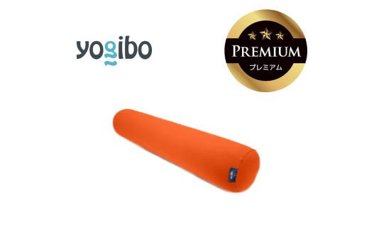 Yogibo Roll Max Premium（ヨギボー ロール マックス プレミアム）オレンジ【ビーズクッション ビーズ 座椅子 椅子 クッション ビーズソファー ビーズソファ 新生活 プレゼント インテリア 家具 ベッド ゲーム】
