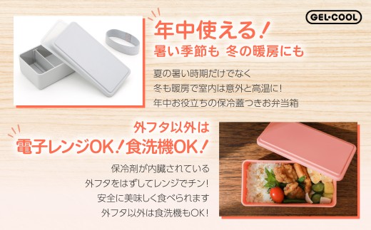 北海道室蘭市のふるさと納税 GEL-COOL お弁当箱 スクエアモデル W ブラック 【 ふるさと納税 人気 おすすめ ランキング 北海道 室蘭 弁当 箱 ランチボックス おにぎり ケース カラフル スリム 軽量 温冷 保温 保冷 ボックス ご飯 米 日用品 セット 大容量 詰合せ ギフト プレゼント 自宅用 北海道 室蘭市 送料無料 】 MROK012-3