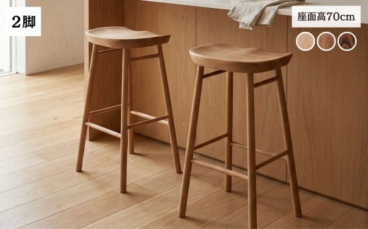 スツール ダイニングチェア 椅子 木製 1脚 2脚セット 4脚セット チェア 完成品 座面高さ70 軽量 ビーチ材 無垢材 北欧 おしゃれ カウンターチェア 丸椅子 玄関 スツール 腰掛け 椅子ハイチェア 木の椅子 Coccole C224BS 2脚