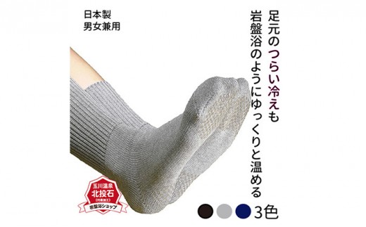 岩盤浴 厚地 靴下 サイズ22～27cm 男女兼用【カラー選択可】