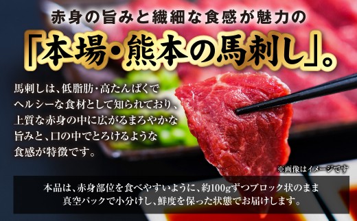 赤身の旨みと繊細な食感が魅力の「本場・熊本の馬刺し」