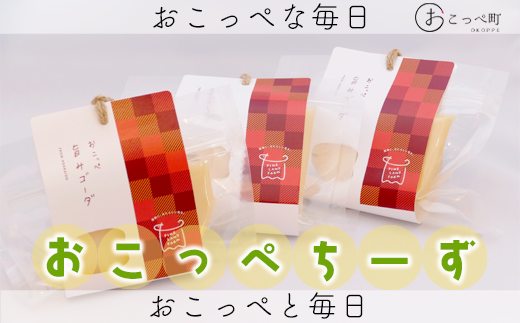 おこっぺちーず受賞セット