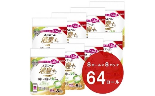 0020-10-08 エリエール 消臭 ＋ トイレットティシュー ほのかに香るナチュラルクリアの香り コンパクトダブル 64個 1.5倍 省スペース パルプ100％ トイレットペーパー ダブル 日用品 消耗品 コンパクト