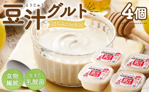 プレマラボ 豆汁グルト ハチミツレモン / 植物性ヨーグルト 発酵食品 NS乳酸菌 大豆 おから 植物性タンパク質 食物繊維 カルシウム イソフラボン 埼玉県 No.577