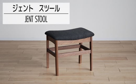【開梱・設置】ジェント スツール CH/AN-BK ブラウン/アネルカブラック　AL435