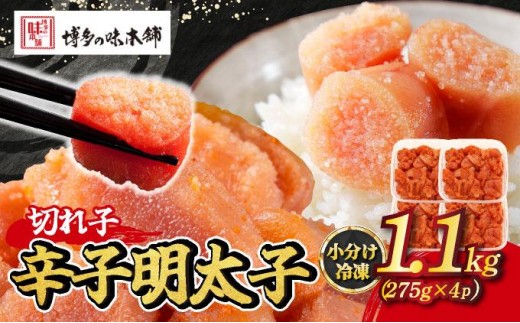 【訳あり】数量限定 辛子明太子 1kg