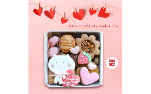 クッキー缶 小さな宝箱 バレンタイン アイシングクッキー 数量限定 クッキー ギフト 缶 アイシング お返し プチギフト かわいい おしゃれ 洋菓子 詰め合わせ ギフト缶 お菓子 サブレ 缶入り プレゼント ウエディング クリスマス バースデー u-ko ユーコ 香川県 丸亀市 Valentine