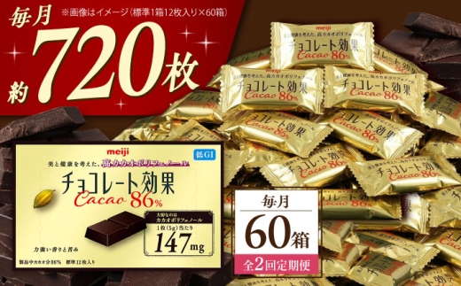 チョコレート効果 チョコレート効果72% チョコレート効果７２％ チョコレート チョコ カカオ70％以上 高カカオ 大容量