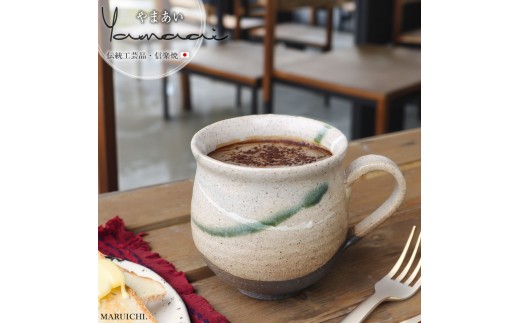 大容量たっぷり満水500ml 信楽焼 でかマグカップ（やまあい）