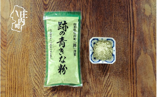 梅木もち屋 跡の青きな粉 130g×1袋 or 130g×6袋