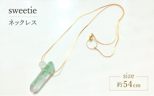 sweetie ネックレス アクセサリー 1個【シンプル  グラデーション グリーン ピンク クリスタル 可愛い ハンドメイド 手作り  職人 上品 大人な雰囲気 ギフト プレゼント ラッピング 結婚式 普段使い Q 北海道 幕別町】[№5749-1960]