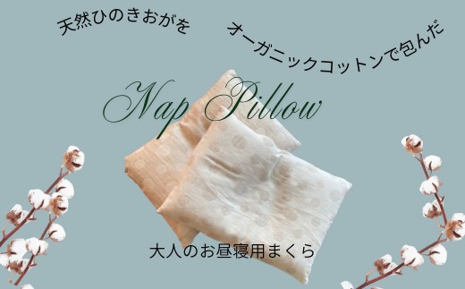 ヒノキ香るオーガニックコットンリネン生地のピロー（大人用） ドット柄（ベージュに生成り柄）｜枕 ピロー 寝具 睡眠 リラックス オーガニック まくら SK016