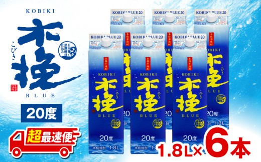 【超最速便】木挽BLUE 20度 紙パック 1.8L 6本セット_M375-001-03-1W