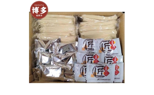 博多屋台の味　とんこつ＆醤油とんこつラーメン（各11人前×1）計22人前