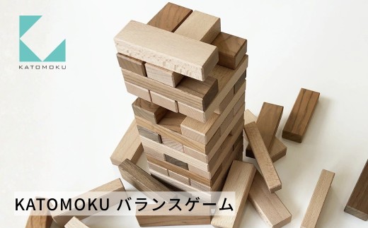 KATOMOKU バランスゲーム 木のおもちゃ 木製 おもちゃ 知育玩具 学習玩具 インテリア オシャレ おしゃれ ナチュラル 木工 玩具 6才 6歳 カトモク 加藤木工 20000円