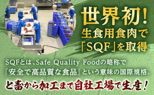 熊本 馬刺し ユッケ食べ比べ（線切りユッケ/霜降り(カルビ)ユッケ） 計約270g 各種3P