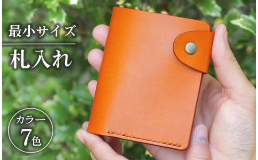 【ダークブラウン】最小サイズ・札入れ ※着日指定不可 2585949 - 石川県七尾市