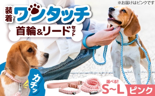 ペット 犬の首輪＆リードセット ピンク / 首輪 リード 散歩 ペット用品 犬用品 ペットグッズ 散歩グッズ ワンタッチ 着脱簡単 ロック付き 高耐久 おしゃれ 丈夫 カラフル ハンドメイド 手作り 手編み パラコード 革 レザー 大阪府 / 大阪府藤井寺市/(株)池上金属製作所 [BLBX001]