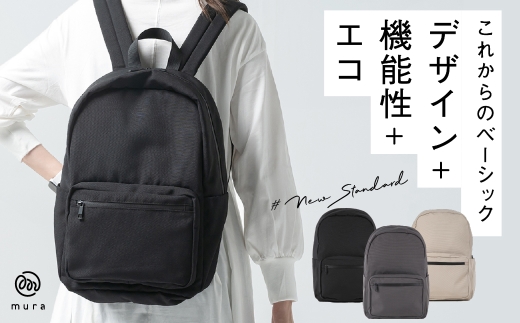 ≪選べるカラー≫3冠&1位 MURA 撥水 リュック リュックサック レディース メンズ シンプル バックパック デイパック マザーズバッグ バッグ ビジネスバッグ PCバッグ 大容量 通勤 通学 おしゃれ 軽量 無地 プレゼント ギフト ユニセックス 撥水 20000円 2万円 岐阜県 大垣市