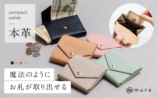 ≪選べるカラー≫ ＼財布ジャンル1位＆高評価★4.91／ MURA 本革 ミニ財布 レディース 二つ折り財布 シュリンクレザー スリム 薄型 薄マチ コンパクト スリム財布 高見え 上質 可愛い シンプル 機能的 プレゼント キャッシュレス 公式 バッグ 20000円 2万円 岐阜県 大垣市