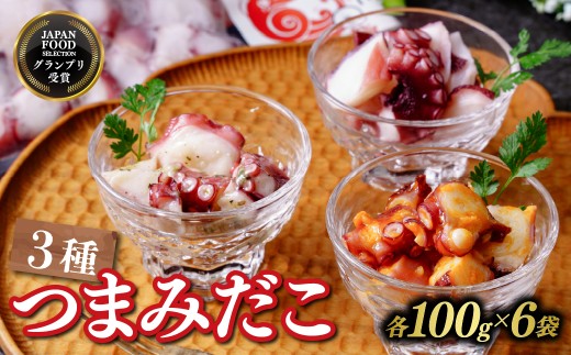 つまみだこ3種×2袋(塩・バジル・ガーリック各100g)おかずの一品やお酒のお供にも◎＜冷凍便＞【1672071】