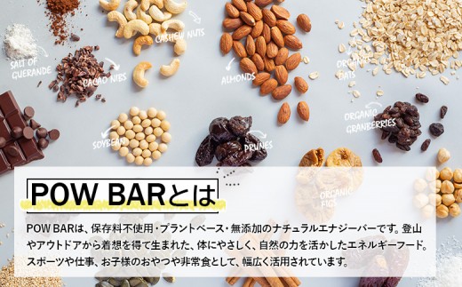 POW BAR イチジクヘーゼルナッツ&チョコレートチップ《12本入り》　