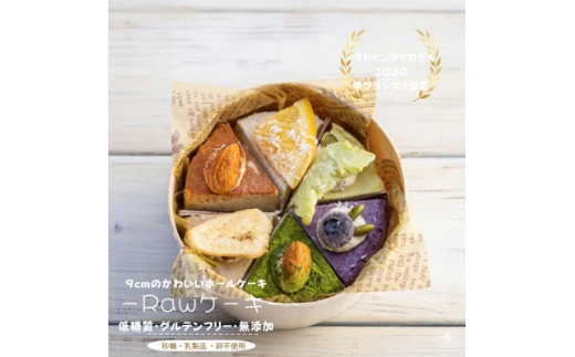 ヴィーガン対応 ロースイーツ 人気の6種 食べ比べセット (低糖質・卵乳小麦砂糖不使用)【1316832】