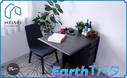 【開梱・設置】アースUSBコンセント付き Tバタカウンター（グレー）　AX131