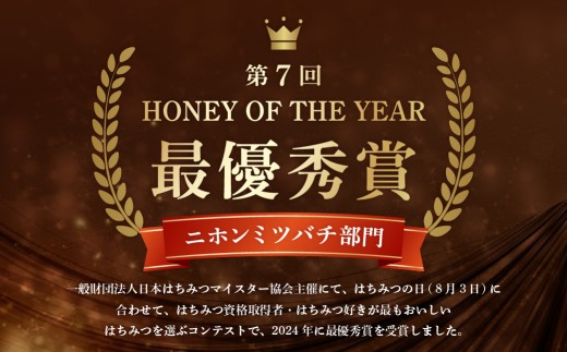 日本蜜蜂 はちみつ 3本入り 純粋蜂蜜 ハチミツ 天然 純粋 蜜 瓶 国産 【えひめの町(超)推し!(伊方町)】(357)
