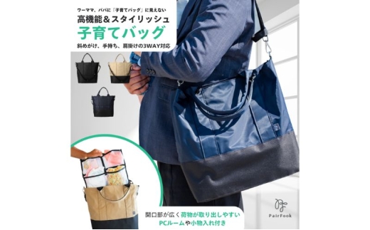 大人気PairFook　ペアレンツトート 男女兼用 ベージュ