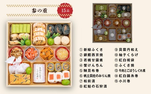 ※画像、お品書き等の情報は昨年のものです。内容が一部変更となりますので、ご承知おきください。
