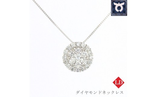 ラボグロウンダイヤモンド　ネックレス　0.38ct　LD0077　Pt900