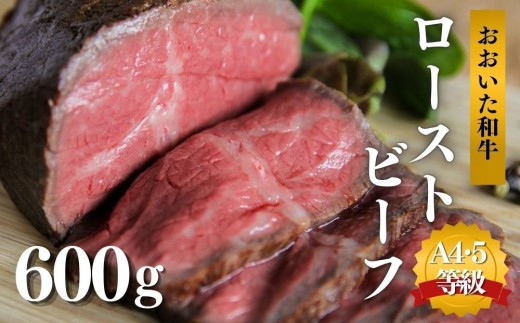 【ローストビーフ】 ローストビーフ 300g×2個 | ローストビーフ ローストビーフ丼 ローストビーフ牛 和牛ローストビーフ 絶品ローストビーフ ローストビーフもも おおいた和牛ローストビーフ 黒毛和牛 国産 オードブル 贅沢 パーティ ブロック肉 人気 ろーすとびーふ roast beef 小分け 豊後高田市  【スピード発送】