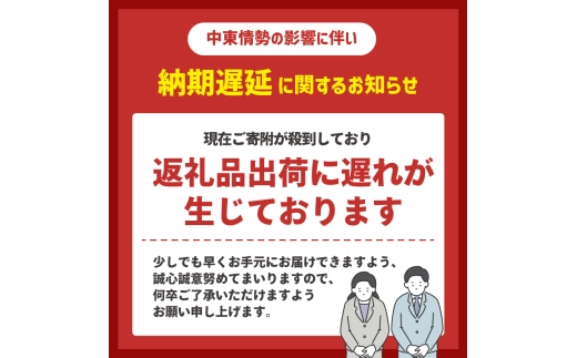 配送遅延に関するお詫び