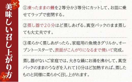 うなぎ人気ランキングの常連!国産うなぎ蒲焼