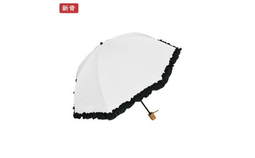 ロサブラン【日傘】2段折り フリル【50cm】 【アイボリー×ブラック】 | 100% 完全遮光 晴雨兼用 Rose blanc 傘 カサ uvカット 遮光 遮熱 涼感 紫外線対策 1級遮光 ファッション レディース メンズ ファッション おしゃれ 小物 ギフト プレゼント 母の日