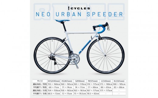 ロードバイク イーエムサイクルズ R101! ホワイト465mm(XS)