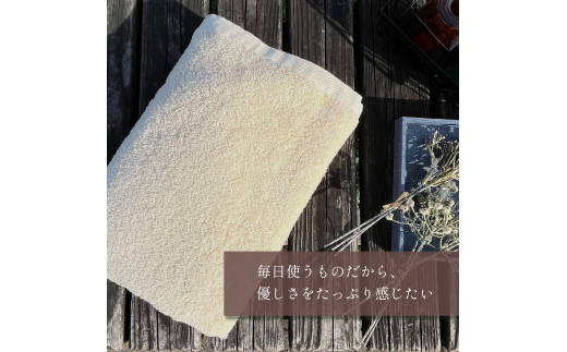 バスタオル4枚セットでお届けします