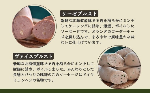 【北海道産豚肉使用】ロースハム・ベーコン・ソーセージ Eセット（6種計約1640g）（ロースハムブロック、ベーコンブロック、カレ