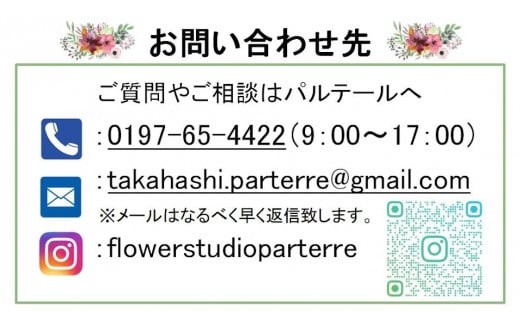 お気軽にお問い合わせください。