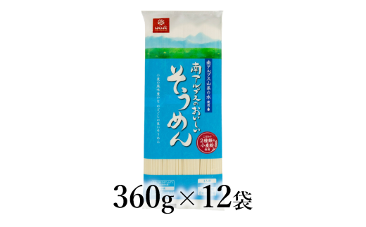 はくばく 南アルプスのおいしいそうめん 360g×12袋 ALPAN079