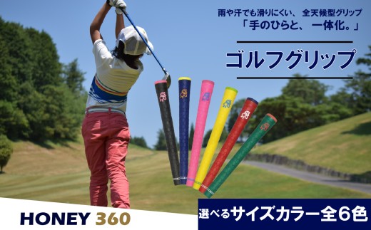 ゴルフグリップ HONEY 360 レッド 49g バックラインなし 口径58 特殊エラストマー しっとり 滑らない 全天候型 雨に強い ハニカム構造 衝撃吸収 グリップ交換 アイアン ウッド ドライバー スポーツ ゴルフ用品 MA・CAST 送料無料