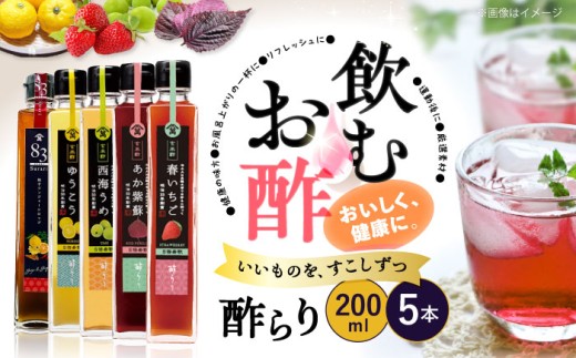 酢 飲む酢 ビネガー 果実酢