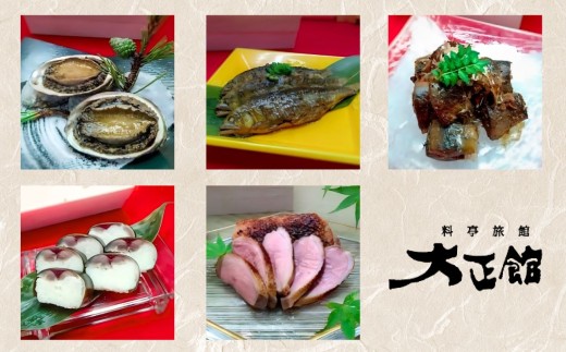 料亭大正館「実はそれぜんぶ、三重なんです」セット（３～４名様用）