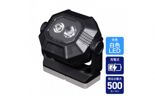 充電式ワークライト500LM DOP-PL07C