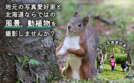 まちなか散策フォトツアー体験チケット(3人分)