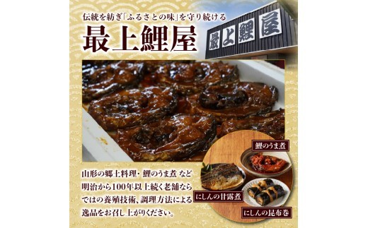 最上鯉屋  鮎の甘露煮5尾（1尾×5袋）
