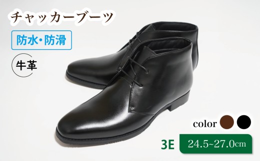 防水・防滑チャッカーブーツ KJ2800 ブラック 27.0cm 2192429 - 千葉県松戸市