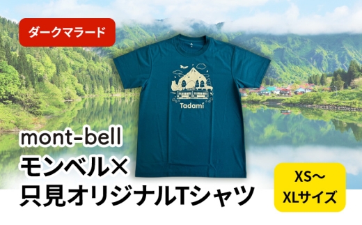 モンベル×只見オリジナルTシャツ（ダークマラード）XSサイズ [№5633-7001]0181